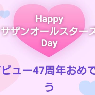 9ihYxsFCDi5KOGe's profile picture. 東京都在住🏠SAS団員です❤
初参戦LIVEは30周年真夏の大感謝祭でしたꉂ☺️
最近は茅ヶ崎、ロッキン、TYSMと参戦しています💐
高校生娘と小学生息子も応援団員❤スクスク純正栽培中ꉂ🤣我が家のカラオケは自然なサザン縛りꉂ🤣𐤔
ファンの皆様、宜しくお願い致します🙇‍♀️❤
