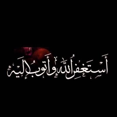 ᷂لٱحـول ᷂ولٱقـوھہّ ᷂ﺎلٱ ᷂باللّٰھہّ ᷂ﺎلعليٰ ᷂ﺎلعظيـم🌿
