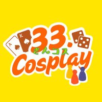33.Cosplay@圧倒的感謝 (@33cos_info) 's Twitter Profile