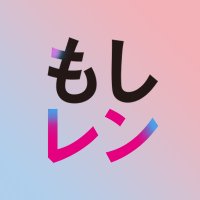 もしも世界に 「レンアイ」がなかったら【ドラマトリップ公式】 (@cbc_dramatrip) 's Twitter Profile