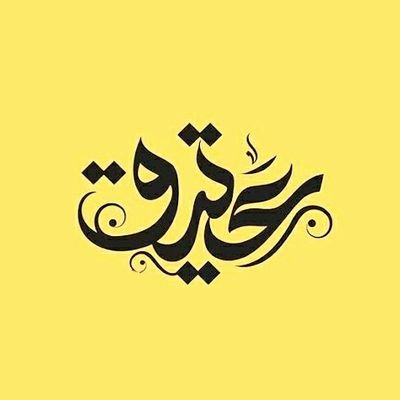 DrAtteeque's profile picture. | DVM | RVMP-PVMC | https://t.co/DvNlXN9Q1X(H) | CT |
Researcher•Veterinarian•Instructor
Veterinary Officer, L&DDD (Ext) KP.
(𐨟𐨀𐨬𐨪𐨨 𐨐𐨁𐨟𐨀-Atiq Marwat)