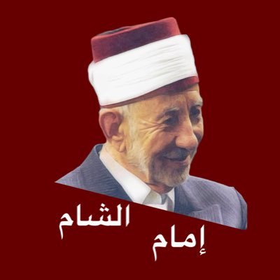 A humble effort to defend the honor of Imam Mohammed Said Ramadan Al Bouti against the lies and slanders about him and to benefit from his works