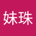 陳妹珠Xiedashi1 (@hsiehmaster) Twitter profile photo 陳妹珠Xiedashi1 (@hsiehmaster) Twitter profile photo