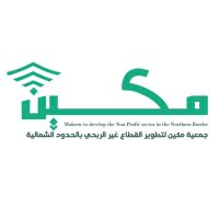 جمعية مكين لتطوير القطاع غير الربحي (@makeen_1) 's Twitter Profile