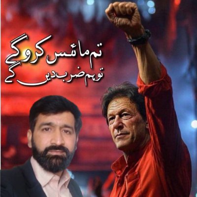 just chill 😎 bablu
خان پر بھونکنے والے دور رہیں 😡