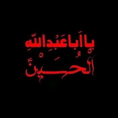 إِيَّاكَ نَعْبُدُ وَإِيَّاكَ نَسْتَعِينُ❤️
Proud to be Hussaini❤️🇵🇰
Pakistan Airforce the undisputed King of the Skies 🇵🇰🇵🇰🇵🇰🇵🇰