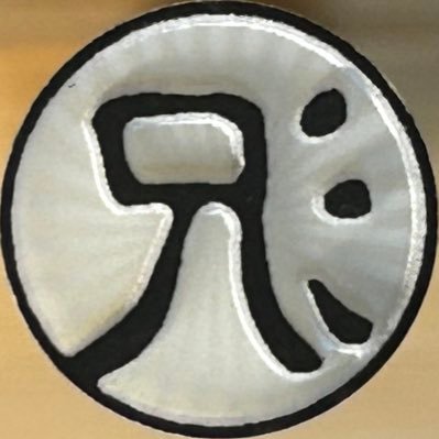 SawaShuzou's profile picture. 石川空(@was0ra)と関友之介(@seki_lamp)による舞台芸術のユニット。2025年初夏、東京大学にて結成。「在」をコンセプトとする。sawashuzou@gmail.com｜旗揚げ公演▶︎2026年1月末@駒場小空間