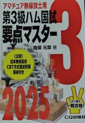 DRZOPKI's profile picture. 登山遭難時に備えアマチュア無線てどうなのと思いながら無線素人なのにアマチュア無線３級にチャレンジして合格出来ました！
周りにアマチュア無線やってる人が一人も居なくて本当に何もわからいない