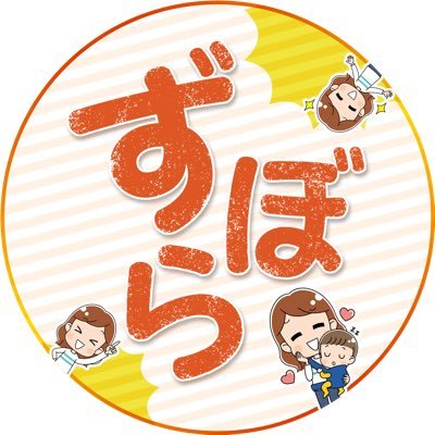miomama0917's profile picture. コネもスキルも必要なし！ずぼら主婦みおママが、副業オタクのパパと一緒に在宅でできる“本物の副業”を発信中✨相談も気軽にどうぞ♪