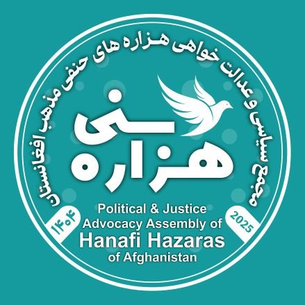 مجمع سیاسی و عدالت خواهی هزاره های سنی حنفی مذهب #Af بزودی با هدف ایجاد یک چتر فراگیر سیاسی و با روایت عدالت محور برای مطالبات خویش، اعلام موجودیت خواهند کرد.