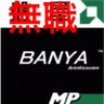 banya_banya's profile picture. 草刈
