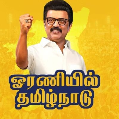 ரெ. மாணிக்கவேல் Bsc நீடாமங்கலம் வடக்கு ஒன்றிய கலை இலக்கிய பகுத்தறிவு அணி துணை அமைப்பாளர். 🏴🚩🌅🌅