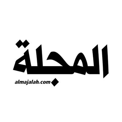 مجلة عربية جامعة