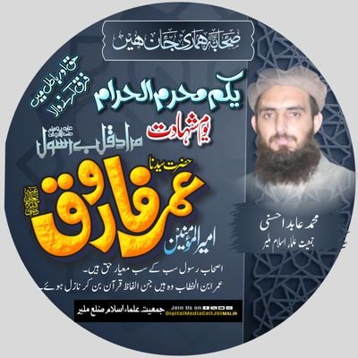 iam M.A.AHSANI social worker from jamiat ulma e islam from karachi pakistan
#TeamJUISindh