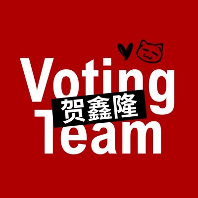 Global voting team dedicated to ALPHA DRIVE ONE’s HE XINLONG #贺鑫隆 #허씬롱 | 📨 DM/email us for questions/collabs at xinlongvote@gmail.com