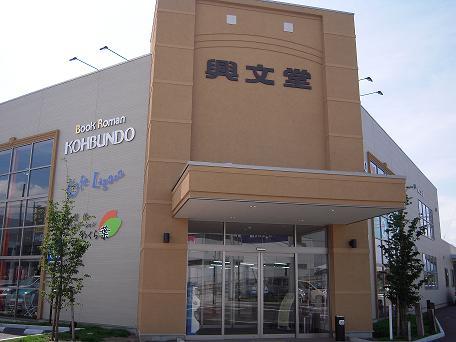 Books_Kohbundo's profile picture. 長野県の中信地区で3店舗展開中の書店です。新刊雑誌の気になる見出しや、いろんな本の入荷情報をお伝えしながら、余談も少々。。。よろしくお願いします　^.^