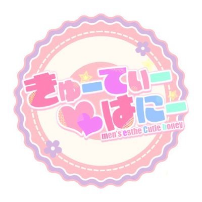 cutiehoney_sub's profile picture. 『あなただけに捧げる2人きりの至福の空間』
✨「可愛くキュート」なセラピスト✨から✨「美人でセクシーな」セラピスト✨まで #オールジャンル の”ハイレベル”なセラピスト💕
濃厚施術&密着施術で癒やされすぎに注意⚠️
#彼女感120% の施術をご体験ください🙇
あなただけの「ハニー」はここで見つかる👇