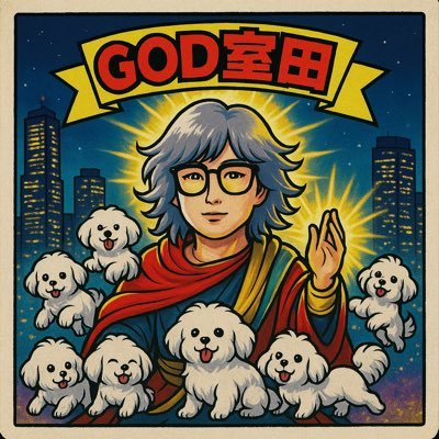 毎日の笑顔が人生を豊かにする🎉 動物は無償の愛❤️ 人生をロマンチックに💫 感動とロマンが溢れる日々を生きたい。 みなとみらい──この聖地から 笑顔と愛を届けていく🛳️⚓️🏟️🌉 感動するような人生を🌈