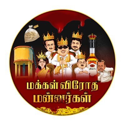 Makkal Virodha Mannargal Profile
