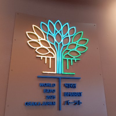 万博】ルビー チャーム インド館 バーラト EXPO2025 万博バーラト館