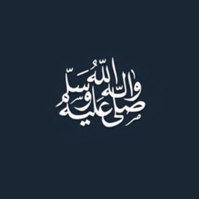 There is no god but You; exalted are You. Indeed, I was among the wrongdoers.