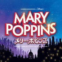 ミュージカル『メリー・ポピンズ』日本版公式 on X: 