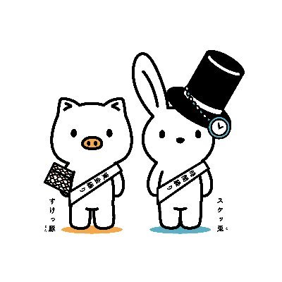 忙しい“今”は、事業の成長につながっていますか?「時間繰り」と「資金繰り」で、経営者の未来につながる”今”を支援
|SKETT会計事務所|https://t.co/fgofM0wZaX