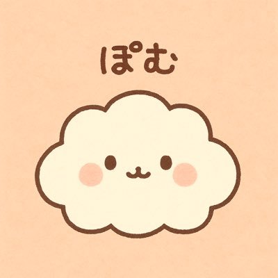 ぽむ (@jB7ZF0ml2a52836) / X
