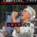 日の丸ニキ🇯🇵【祭】 (@expressors333) Twitter profile photo 日の丸ニキ🇯🇵【祭】 (@expressors333) Twitter profile photo