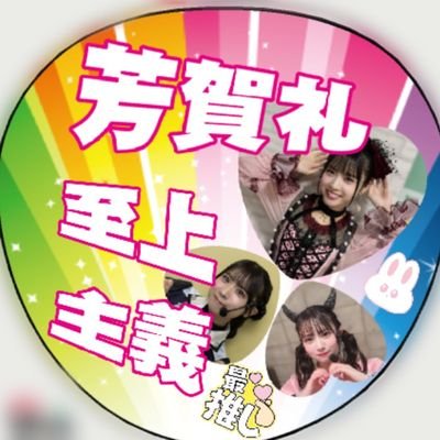かぶらぎ♎あまるさんのプロフィール画像