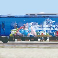 泉佐野市 鉄道のまち泉佐野事務局 (@railwaysano) 's Twitter Profile Photo 泉佐野市 鉄道のまち泉佐野事務局 (@railwaysano) 's Twitter Profile Photo