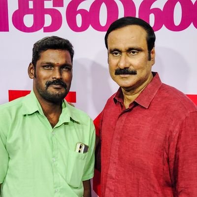 முன்னாள் து.தலைவர், இளைஞரணி பாட்டாளி மக்கள் கட்சி