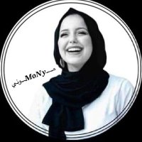 مــــ𝑴𝒐𝑵𝒚ـــوني 🤍 (@3jvqj) 's Twitter Profile