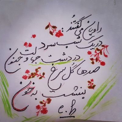 ایستاده به امید طلوع صبح آزادی.
دوستان اکانت اصلی برگشته
@sn7120
(ناصح)
منتظرم.فالو =بک
افغانی منافق چپ ممنوع
افسوس که زخم را میتوان نشان داد درد را هرگز
