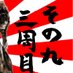 シ四型六ニ一号強化人間(サブ垢) (@621goou) Twitter profile photo シ四型六ニ一号強化人間(サブ垢) (@621goou) Twitter profile photo