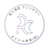 lad夢アンソロ (@lad_ansr) 's Twitter Profile