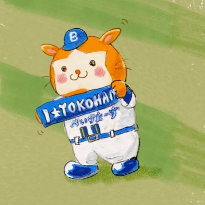 野球と日常⚾️🍻ベイスターズファン🌟#19 スターマンも大好き🐹たまにらくがき✏️パはマリーンズが好き ※ツイートは全て敬称略