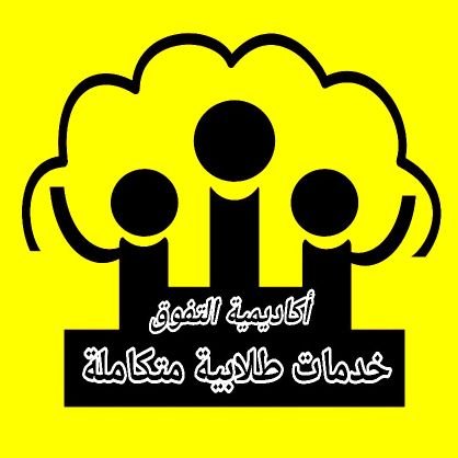 #حل_واجبات_اختبارات_بروجكت_تكاليف_اسايمنت_اكويزات_بحوث_تخرج_مشاريع_رسائل_ماجستير_دكتوراة_ماستر_برمجه_امن_سيبرلني_فقه_قانون_موارد_بشريه_برمجه_حاسوب_حاسب_حوسبه_