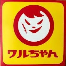 nets_bom810's profile picture. ソネブロで活躍していたＮＥＴの爆弾の中の人な編集長です
知っている方がいたら宜しく　中國妓女係禁區 くまのプーさん 天安門