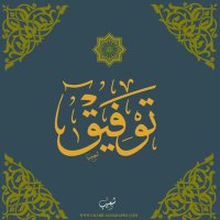 Tofiq πΊπΈ (@hammaditofiq) 's Twitter Profile