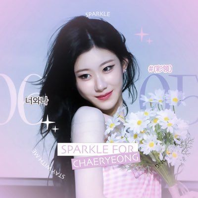 李彩领_SparkleForChaeさんのプロフィール画像