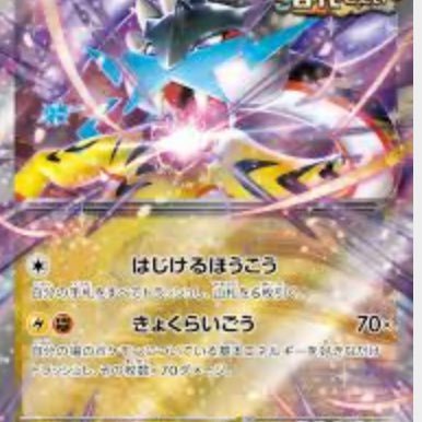 ポケカやってる学生です。ポケカ歴半年ぐらい。ブックオフ法華寺によく現れます。戦いたかったり話し合ったりしたい人はDMよろしく!