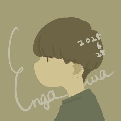 縁側(魚じゃないさんのプロフィール画像