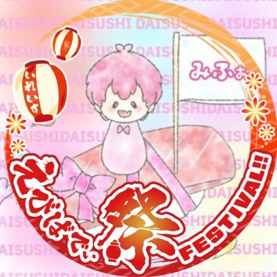 みふぉー🎲🍣さんのプロフィール画像