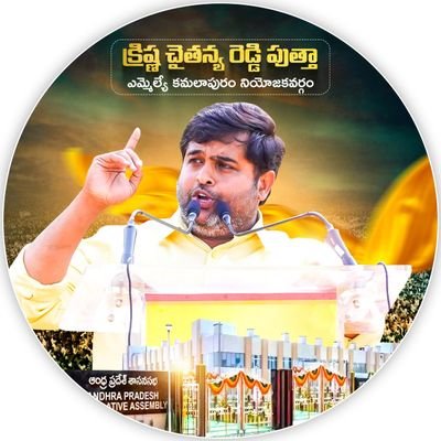 MLA , Telugu Desam Party, Kamalapuram, Andhra Pradesh.