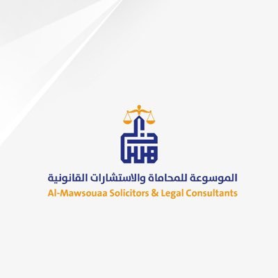 لمؤسسها ومديرها المستشار القانوني ناهس العنزي-محامي تمييز ودستورية -محامي أمام محاكم دبي