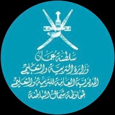 الحساب الرسمي لمدرسة أحد للتعليم الأساسي(٥-٨)..وزارة التربية والتعليم 🌟تعليمية شمال الباطنة🌟إدارة التربية والتعليم بالسويق🌟مديرة المدرسة: بدرية الجهورية
