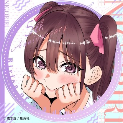 にきりんさんのプロフィール画像