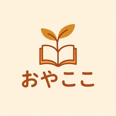 小学生·幼児·乳児の3人と向き合いながら
親子のこころを観察・記録しています👶🧠
📘毎朝「◯選シリーズ」投稿中
ちょっとだけ、育児がラクになるきっかけを。
共感·安心·ヒントが少しでも届きますように。