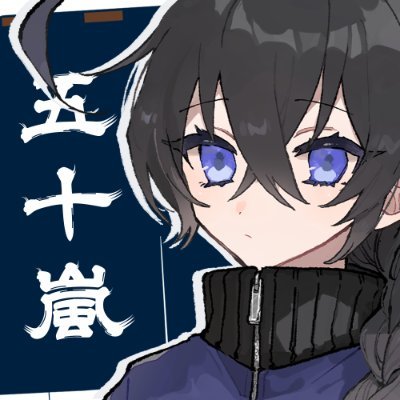igarashi0510's profile picture. Twitchで配信はじめてみました。
活動開始5/14
https://t.co/NJX73ERnvW
ご飯食べてタバコ吸って駄弁ってゲームしてます。
ショート動画頻繁に投稿中

イラスト: きさ( @sousakukisa )様